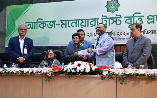 আকিজ-মনোয়ারা ট্রাস্টের উদ্যোগে ঢাবির ১৫০ শিক্ষার্থীকে শিক্ষাবৃত্তি প্রদান